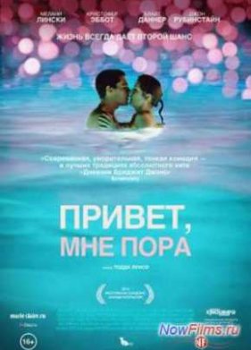 ������, ��� ���� (2012)