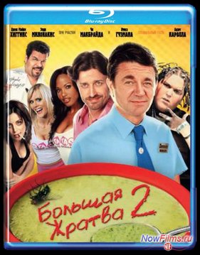 ������� ������ 2 (2009)