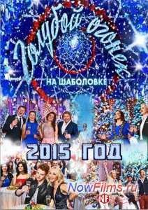���������� ������� ������ (2015)