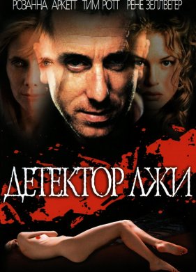 �������� ��� (1997)