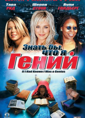 ����� ��, ��� � ����� (2006)