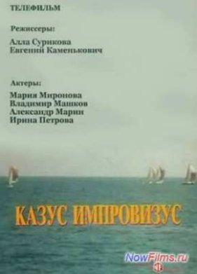 ����� ���������� (1991)