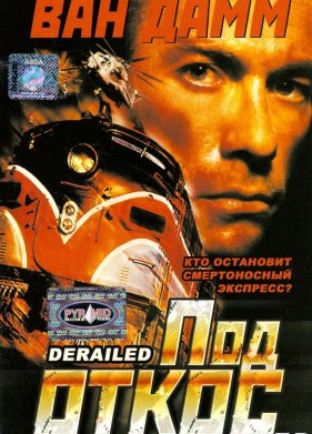 ��� ����� (2002)
