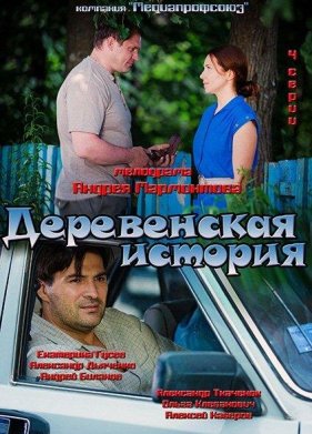 ����������� ������� (2012)