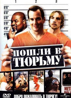 ����� � ������ (2006)