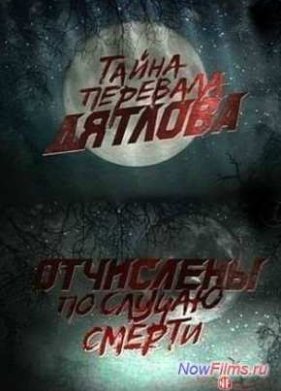 �������� ������� �������. ��������� �� ������ ������ (2013)
