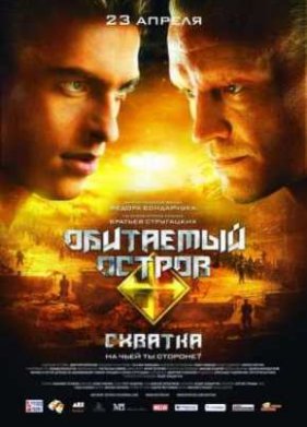 ��������� ������: ������� (2009)