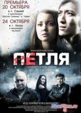 ����� (2013)