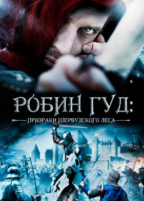 ����� ���: �������� ����������� ���� (2012)