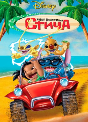 ����� ����������� ����� (2003)