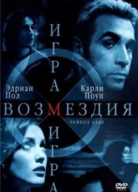 ���� ��������� (2003)