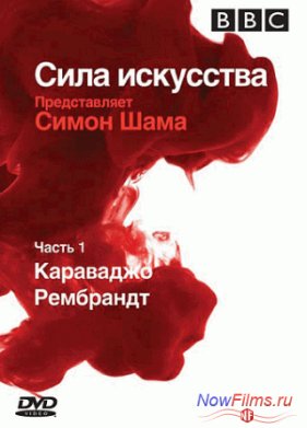 BBC. ���� ��������� (2006) ��� �����