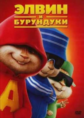 ����� � ��������� (2007)