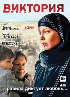 �������� (2012)