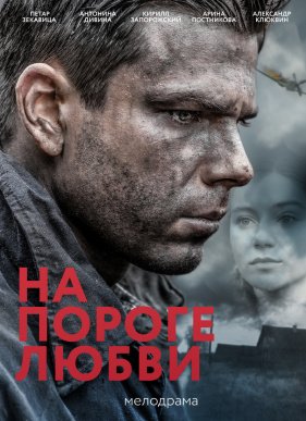 �� ������ ����� (2018)