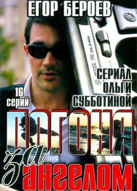 ������ �� ������� (2007)