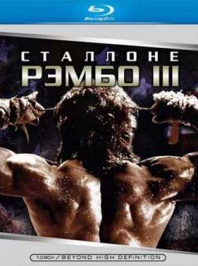 ����� 3 (1988)