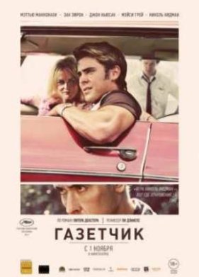 �������� (2012)
