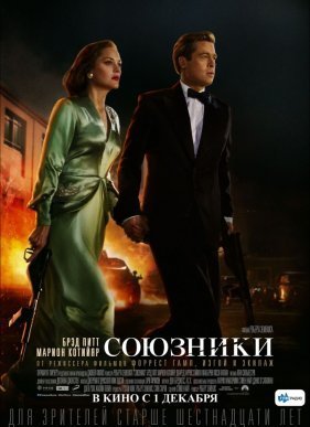 �������� (2016)