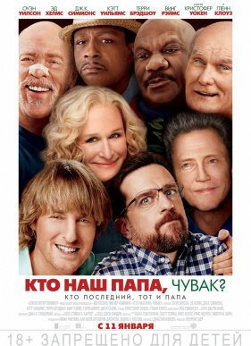 ��� ��� ����, �����? (2017)