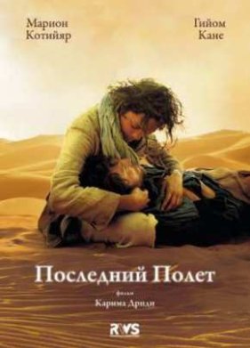 ��������� ����� (2009)