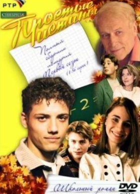 ������� ������ (1999)