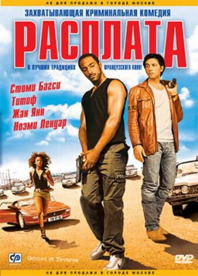 �������� (2003)