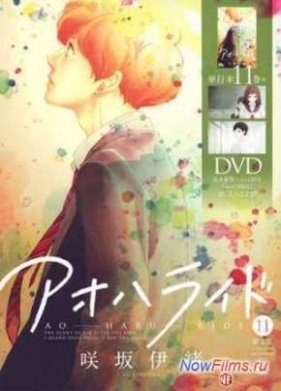 Дорога юности OVA (2014)