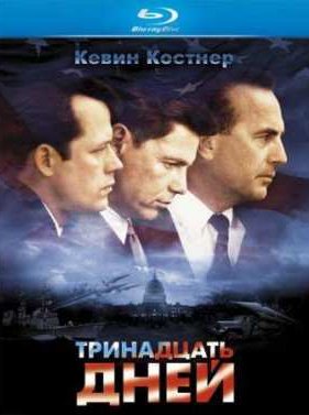 ���������� ���� (2000)
