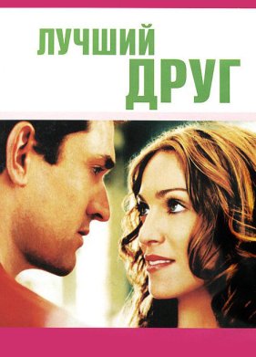 ������ ���� (2000)