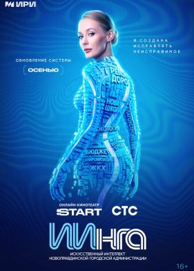 ����� (2027)
