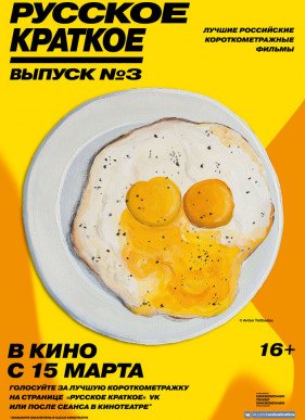 ������� �������. ������ 3 (2019)