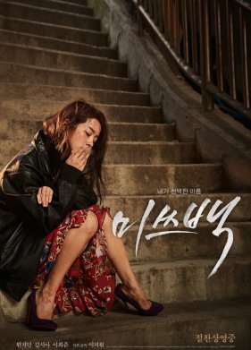 ���� ��� (2018)