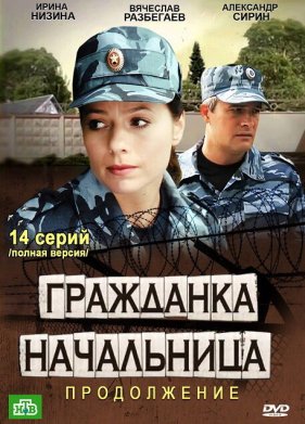 ��������� ���������� 2 (2012)
