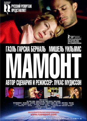 ������ (2009)
