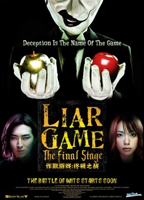 ���� ������: ��������� ����� (2010)