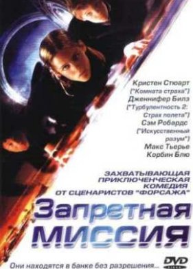 ��������� ������ (2004)