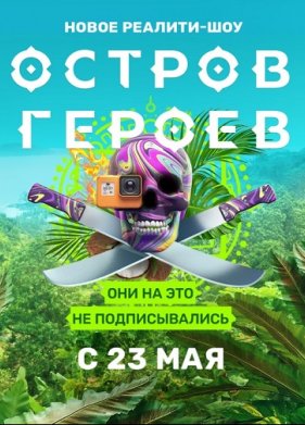 ������ ������ (2020)