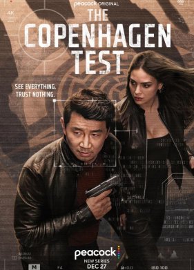 Копенгагенский тест (2025)