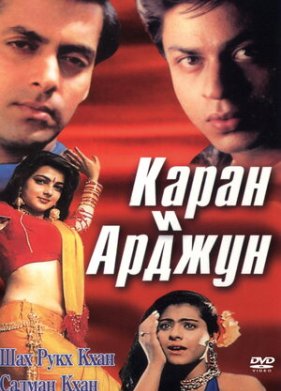 ����� � ������ (1995)