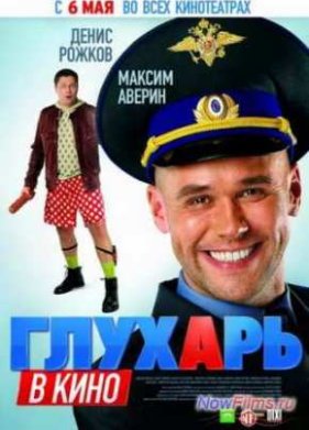 ������� � ���� (2010)