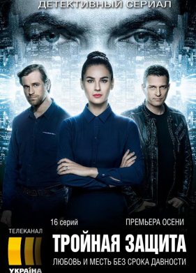 ������� ������ (2016)