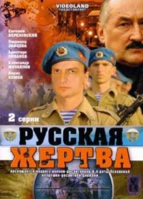 ������� ������ (2008)