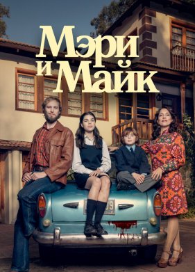 ���� � ���� (2018)