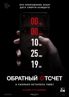�������� ������ (2019)