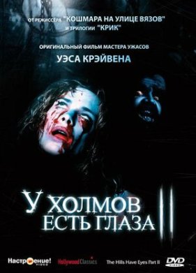 � ������ ���� ����� 2 (1984)
