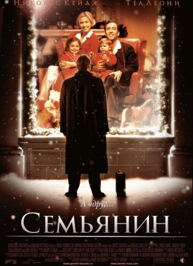 �������� (2000)