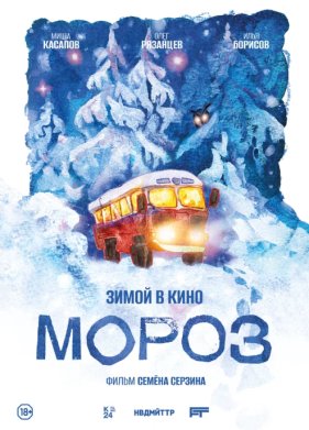 ����� (2026)