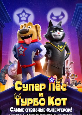����� ϸ� � ����� ��� (2019)