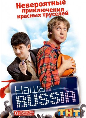 ���� Russia (2006-2011)